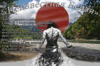 Неизвестная Белая